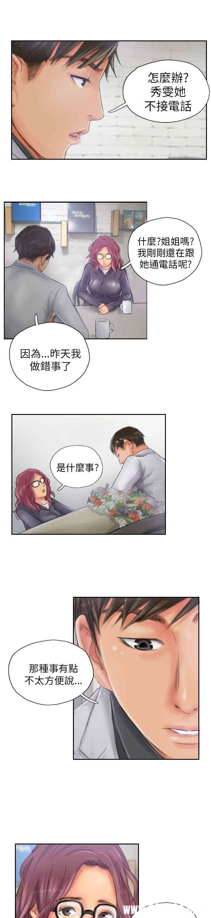 韩国漫画NEW FACE韩漫_NEW FACE-第20话在线免费阅读-韩国漫画-第23张图片