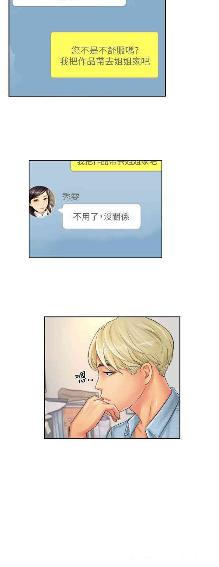 韩国漫画NEW FACE韩漫_NEW FACE-第21话在线免费阅读-韩国漫画-第12张图片