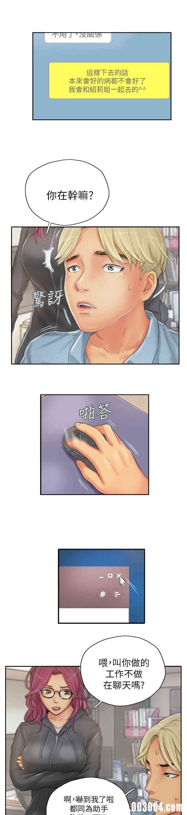 韩国漫画NEW FACE韩漫_NEW FACE-第21话在线免费阅读-韩国漫画-第13张图片