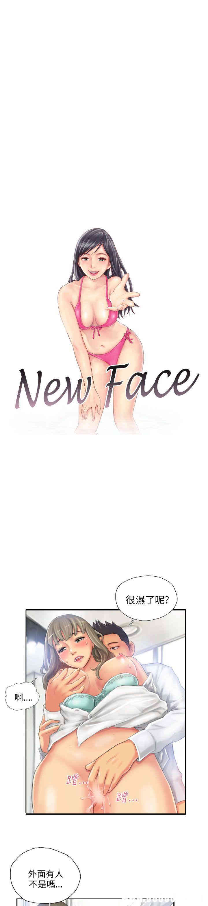 韩国漫画NEW FACE韩漫_NEW FACE-第22话在线免费阅读-韩国漫画-第1张图片