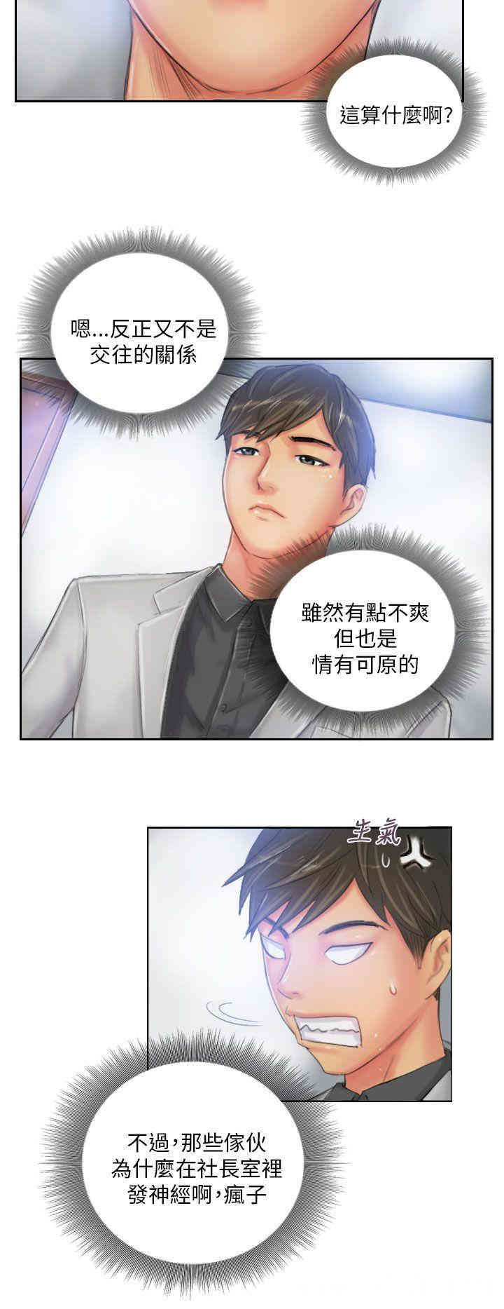 韩国漫画NEW FACE韩漫_NEW FACE-第22话在线免费阅读-韩国漫画-第10张图片