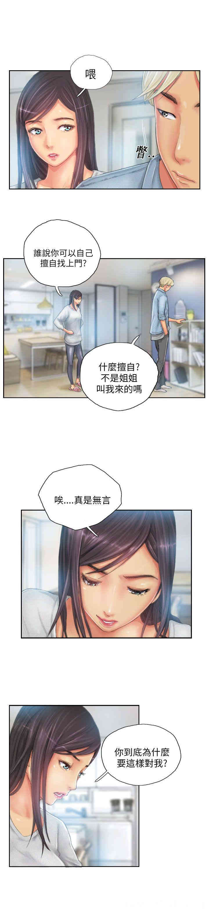 韩国漫画NEW FACE韩漫_NEW FACE-第23话在线免费阅读-韩国漫画-第7张图片