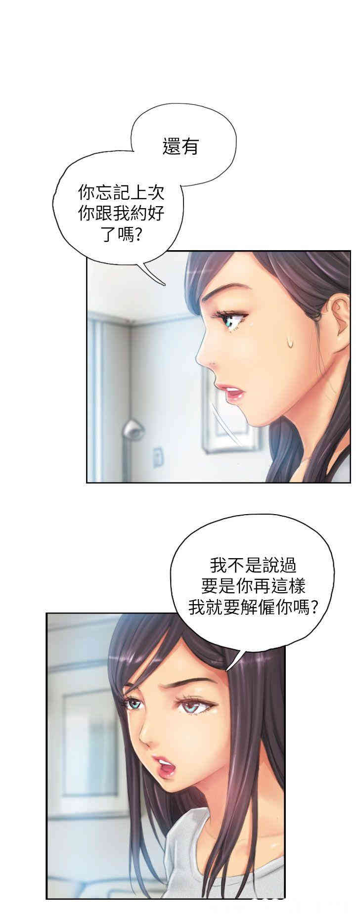 韩国漫画NEW FACE韩漫_NEW FACE-第23话在线免费阅读-韩国漫画-第10张图片