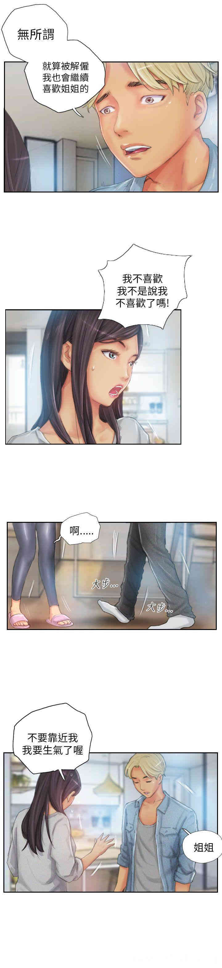 韩国漫画NEW FACE韩漫_NEW FACE-第23话在线免费阅读-韩国漫画-第11张图片