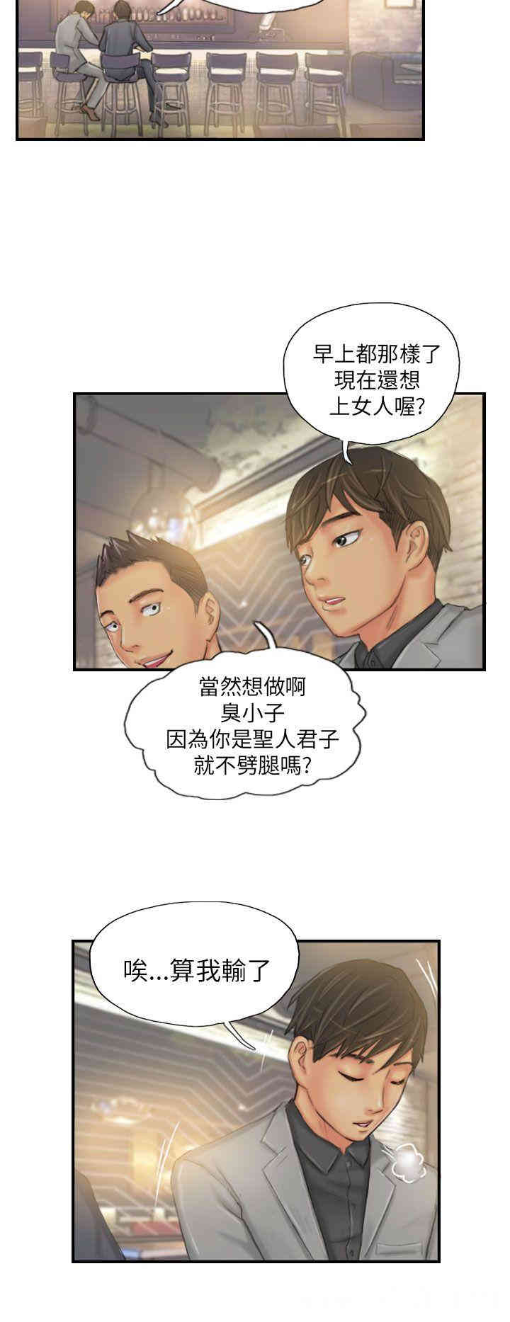 韩国漫画NEW FACE韩漫_NEW FACE-第24话在线免费阅读-韩国漫画-第20张图片