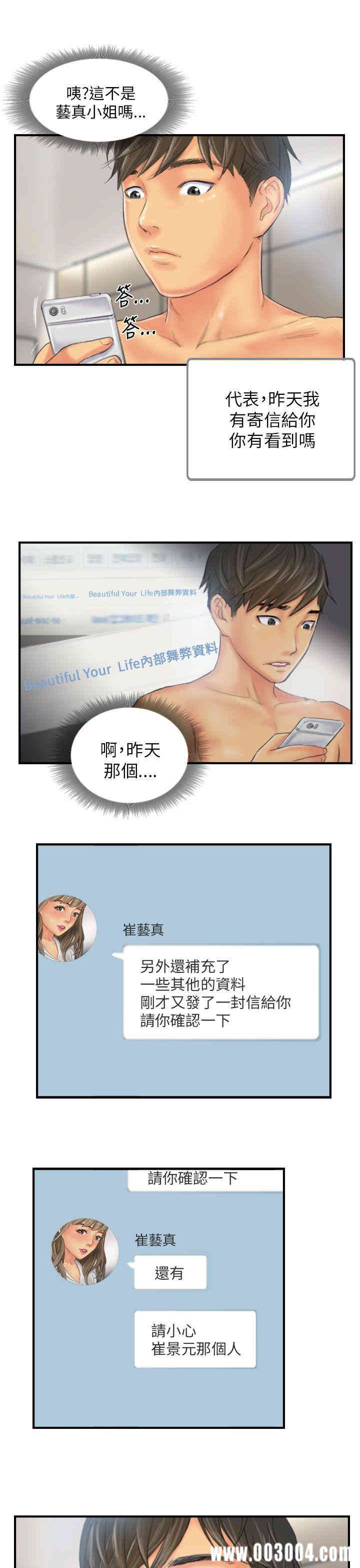 韩国漫画NEW FACE韩漫_NEW FACE-第26话在线免费阅读-韩国漫画-第21张图片