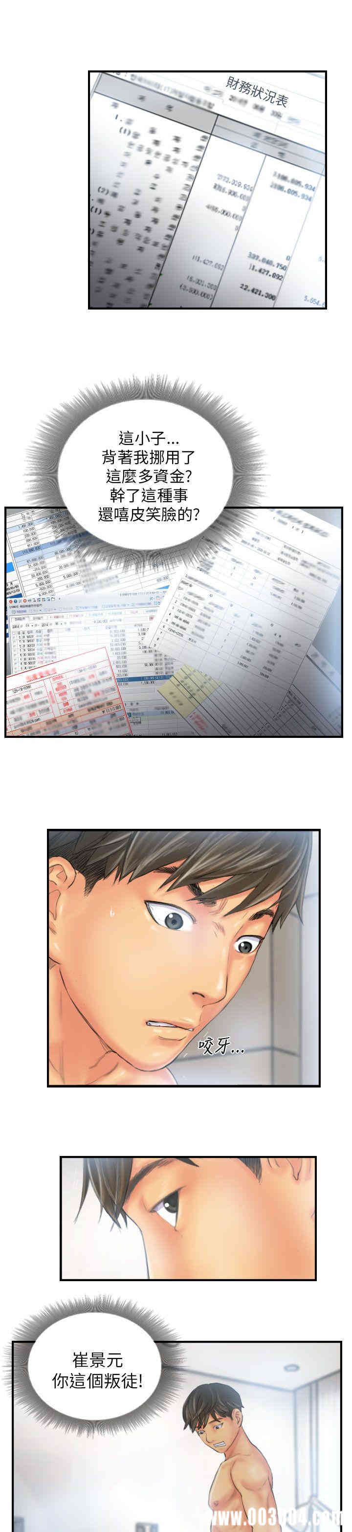 韩国漫画NEW FACE韩漫_NEW FACE-第26话在线免费阅读-韩国漫画-第23张图片