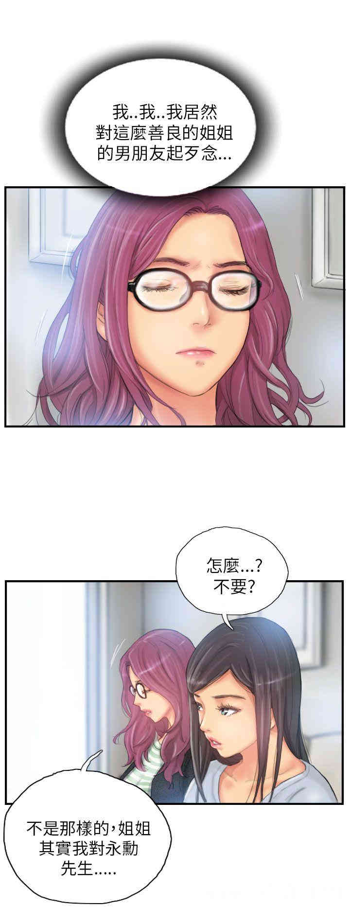 韩国漫画NEW FACE韩漫_NEW FACE-第27话在线免费阅读-韩国漫画-第10张图片