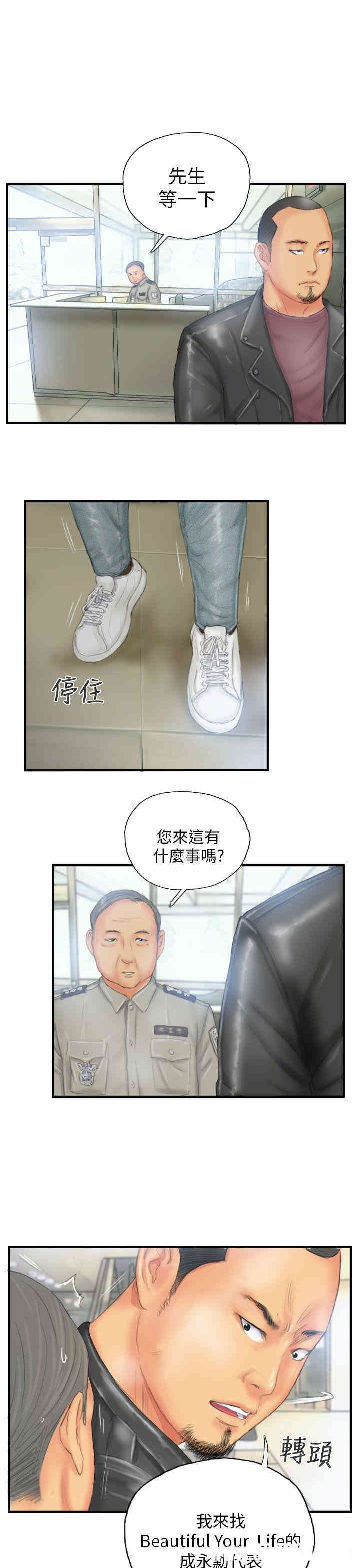 韩国漫画NEW FACE韩漫_NEW FACE-第27话在线免费阅读-韩国漫画-第23张图片