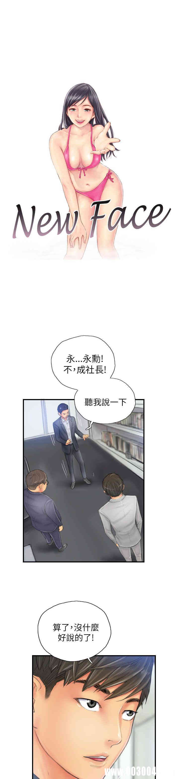 韩国漫画NEW FACE韩漫_NEW FACE-第28话在线免费阅读-韩国漫画-第1张图片