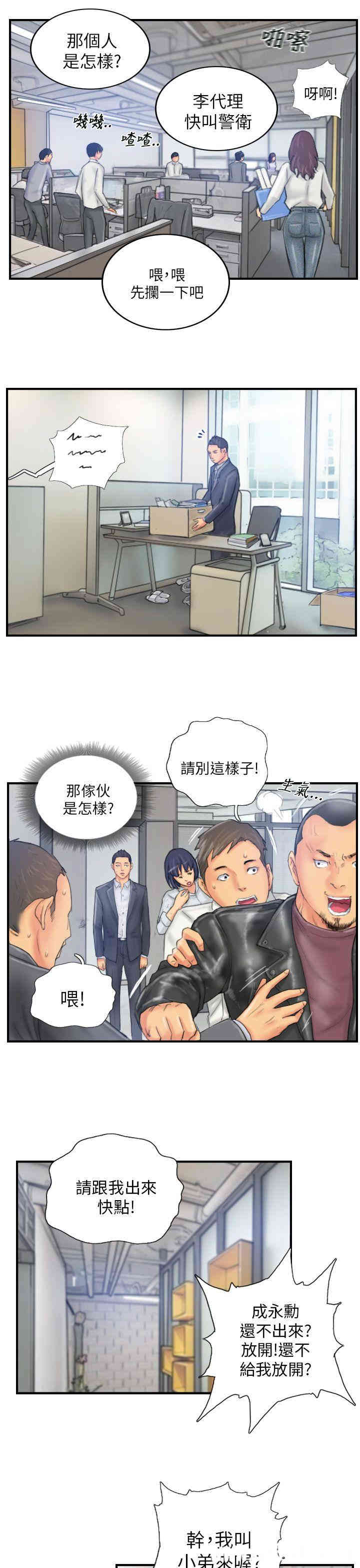 韩国漫画NEW FACE韩漫_NEW FACE-第28话在线免费阅读-韩国漫画-第21张图片