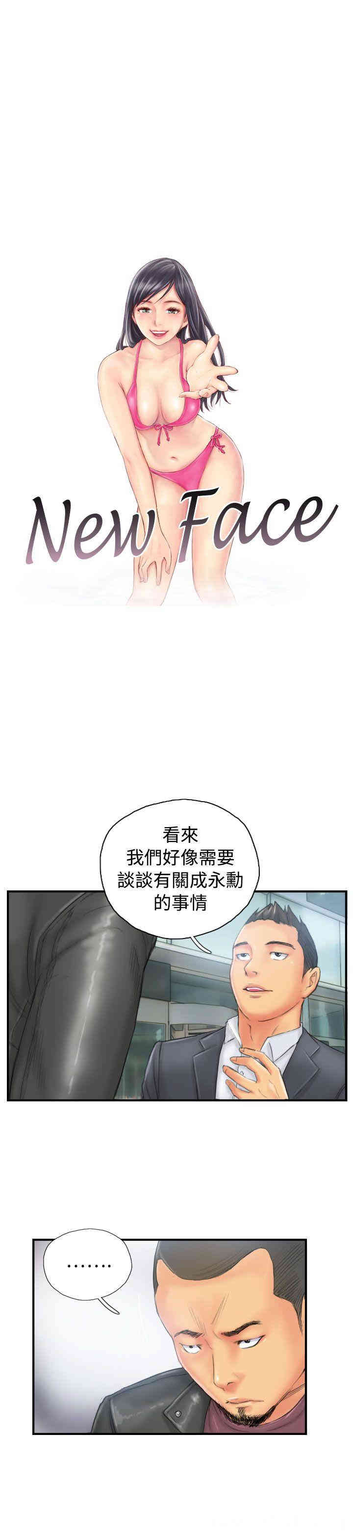 韩国漫画NEW FACE韩漫_NEW FACE-第29话在线免费阅读-韩国漫画-第1张图片