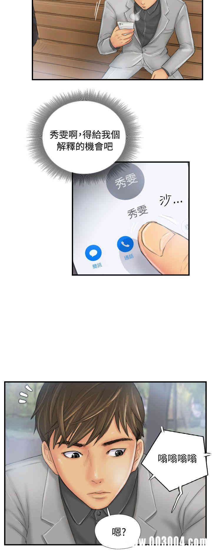 韩国漫画NEW FACE韩漫_NEW FACE-第29话在线免费阅读-韩国漫画-第4张图片