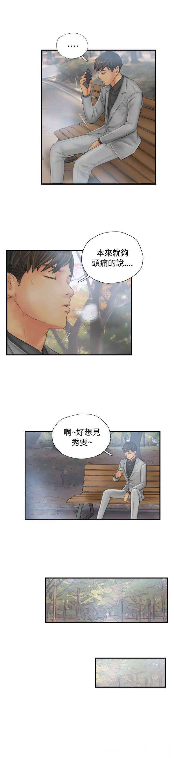 韩国漫画NEW FACE韩漫_NEW FACE-第29话在线免费阅读-韩国漫画-第11张图片
