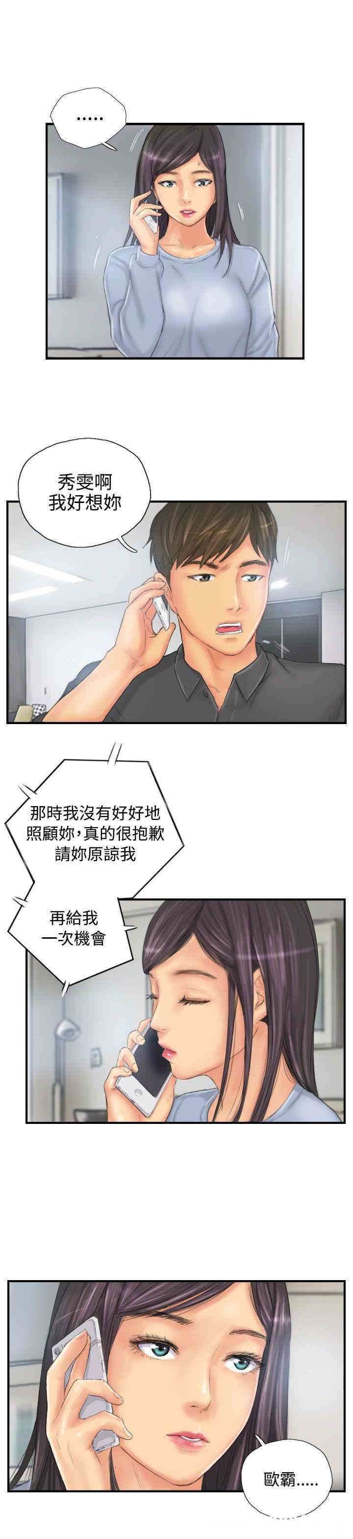 韩国漫画NEW FACE韩漫_NEW FACE-第29话在线免费阅读-韩国漫画-第17张图片
