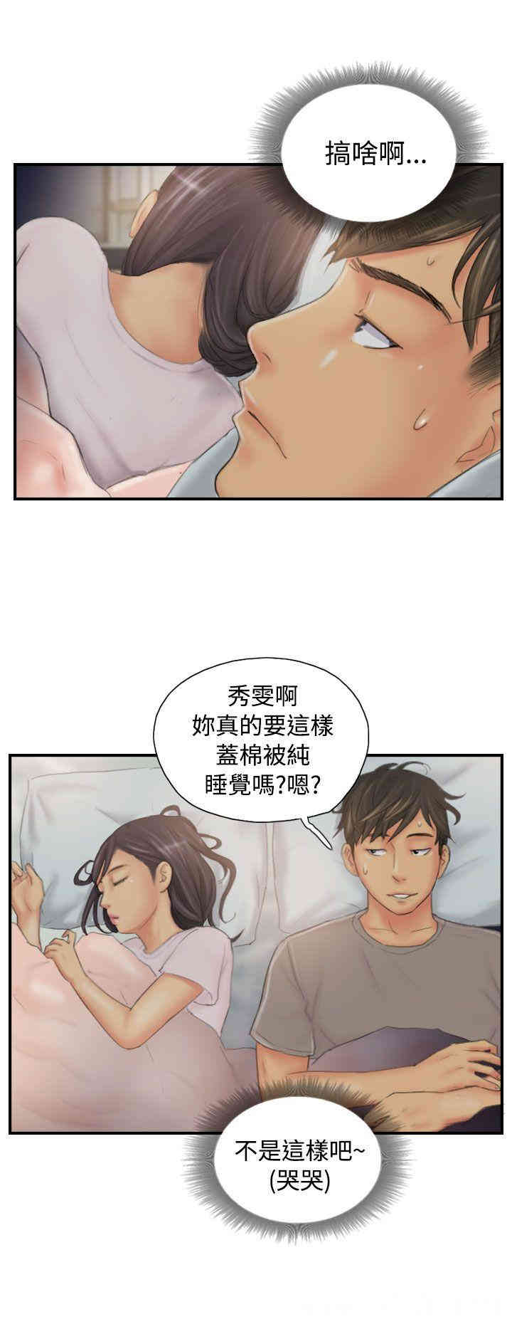 韩国漫画NEW FACE韩漫_NEW FACE-第30话在线免费阅读-韩国漫画-第4张图片