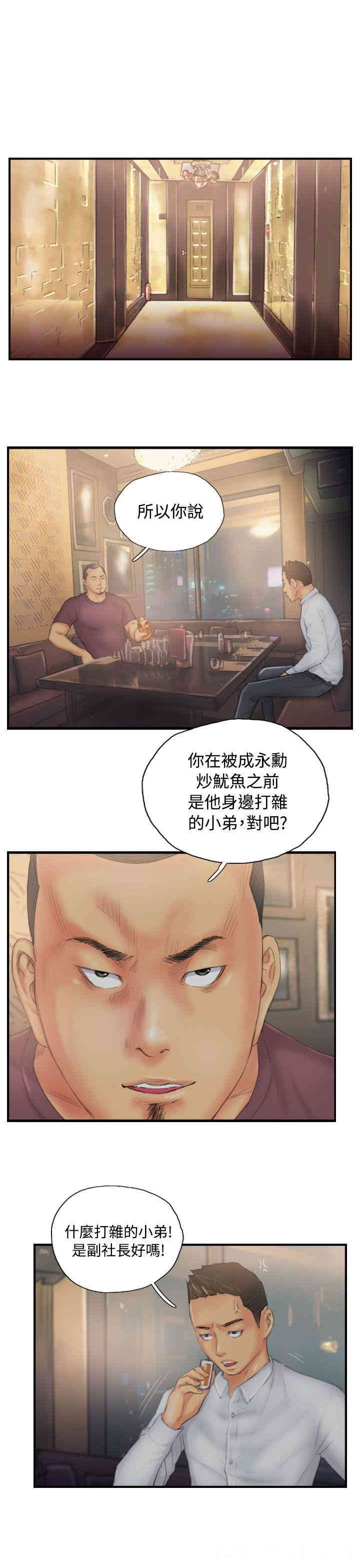 韩国漫画NEW FACE韩漫_NEW FACE-第30话在线免费阅读-韩国漫画-第21张图片