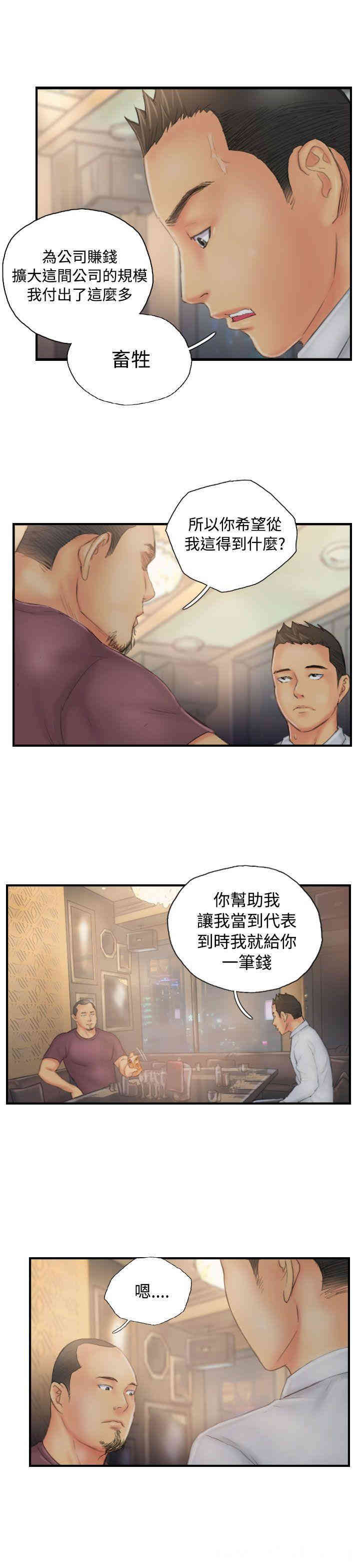 韩国漫画NEW FACE韩漫_NEW FACE-第30话在线免费阅读-韩国漫画-第23张图片