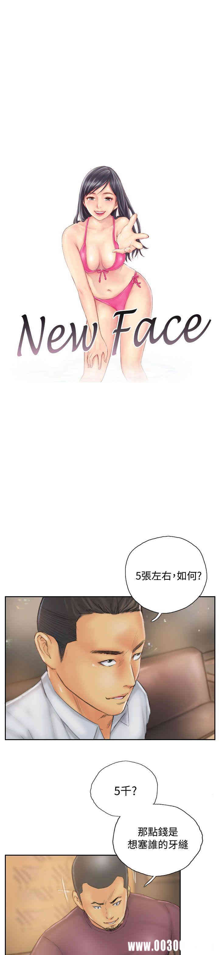 韩国漫画NEW FACE韩漫_NEW FACE-第31话在线免费阅读-韩国漫画-第1张图片