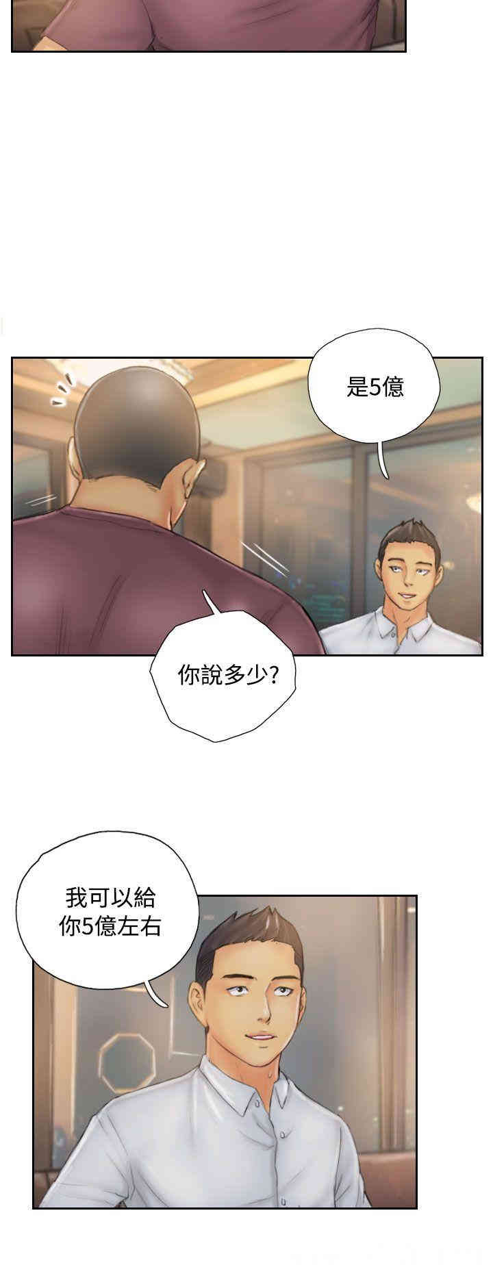韩国漫画NEW FACE韩漫_NEW FACE-第31话在线免费阅读-韩国漫画-第2张图片