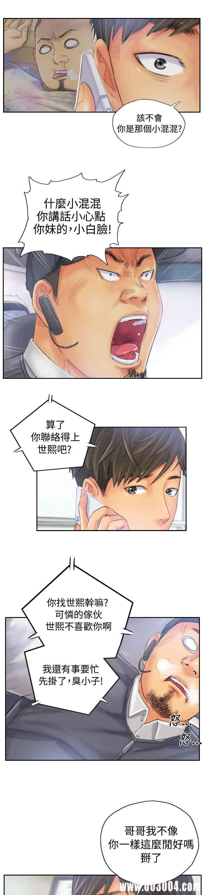 韩国漫画NEW FACE韩漫_NEW FACE-第32话在线免费阅读-韩国漫画-第23张图片