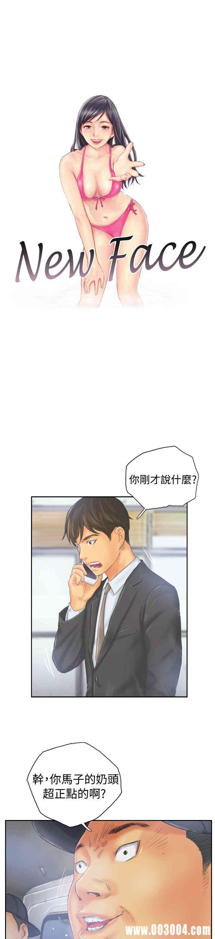 韩国漫画NEW FACE韩漫_NEW FACE-第33话在线免费阅读-韩国漫画-第1张图片