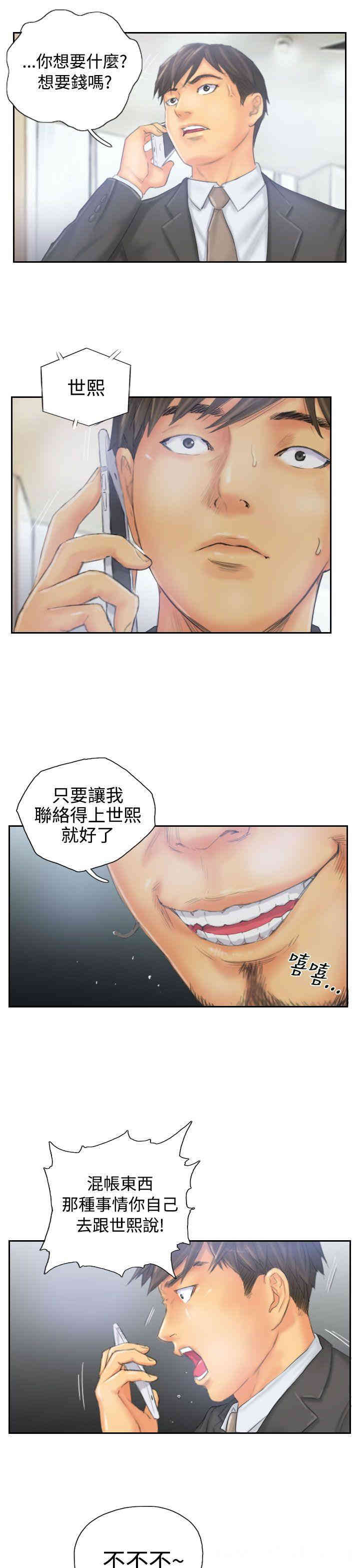 韩国漫画NEW FACE韩漫_NEW FACE-第33话在线免费阅读-韩国漫画-第5张图片