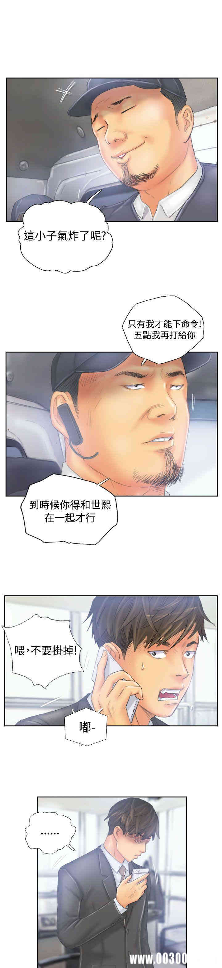 韩国漫画NEW FACE韩漫_NEW FACE-第33话在线免费阅读-韩国漫画-第9张图片