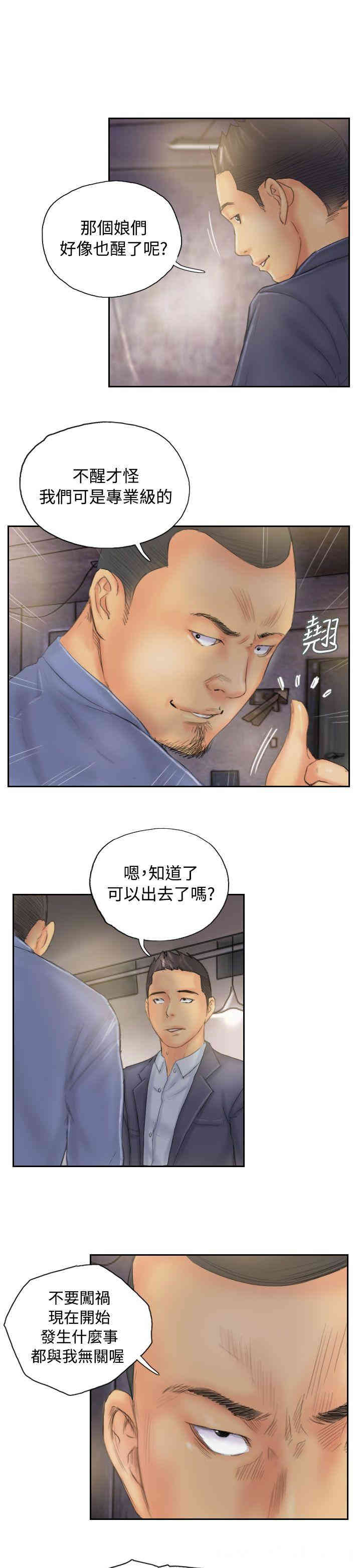 韩国漫画NEW FACE韩漫_NEW FACE-第33话在线免费阅读-韩国漫画-第21张图片