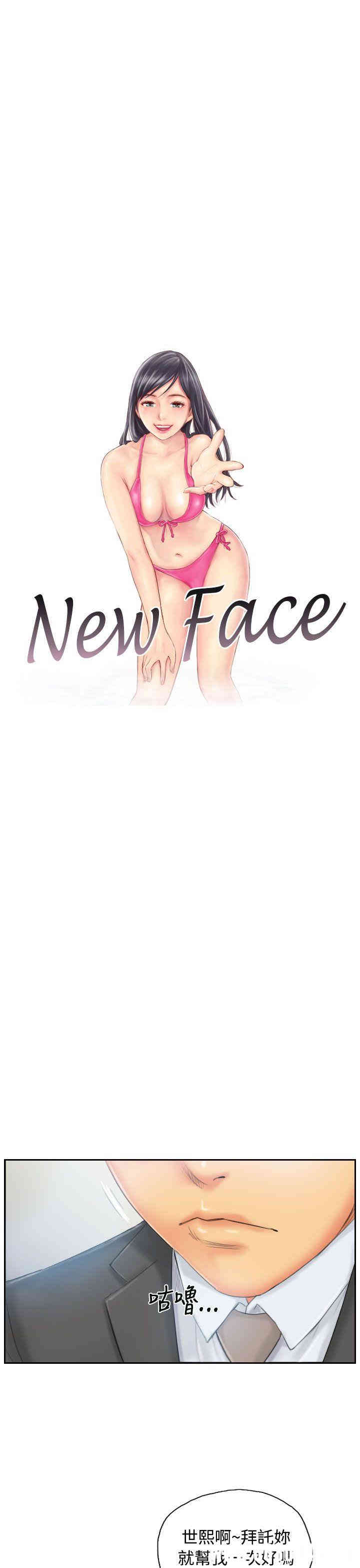 韩国漫画NEW FACE韩漫_NEW FACE-第35话在线免费阅读-韩国漫画-第1张图片