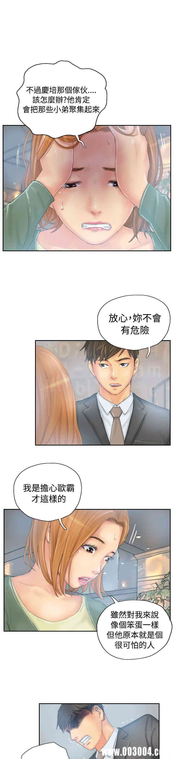 韩国漫画NEW FACE韩漫_NEW FACE-第35话在线免费阅读-韩国漫画-第5张图片