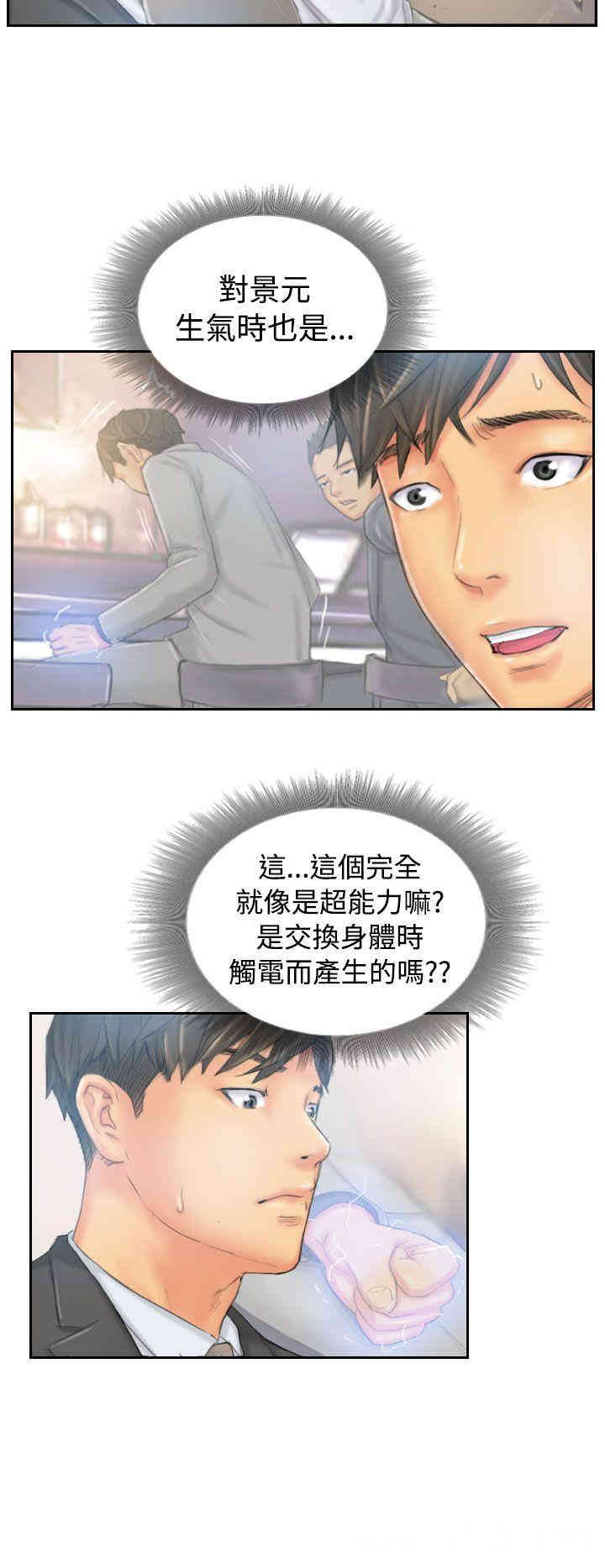 韩国漫画NEW FACE韩漫_NEW FACE-第35话在线免费阅读-韩国漫画-第8张图片
