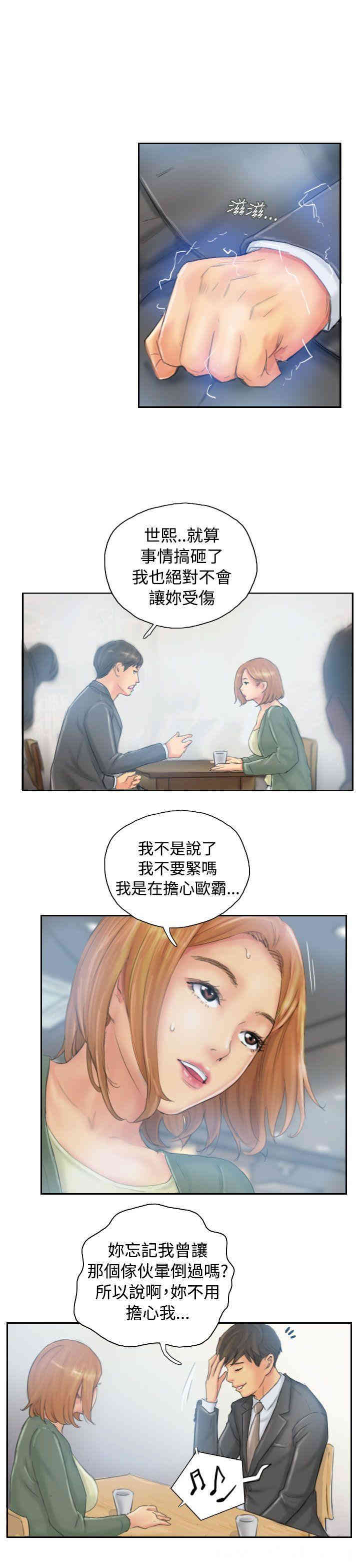 韩国漫画NEW FACE韩漫_NEW FACE-第35话在线免费阅读-韩国漫画-第9张图片