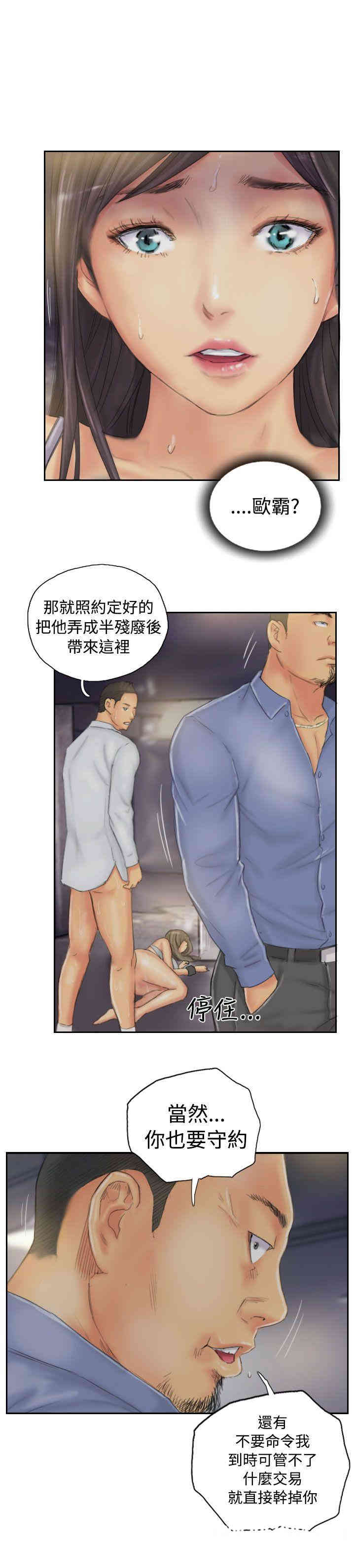韩国漫画NEW FACE韩漫_NEW FACE-第35话在线免费阅读-韩国漫画-第19张图片
