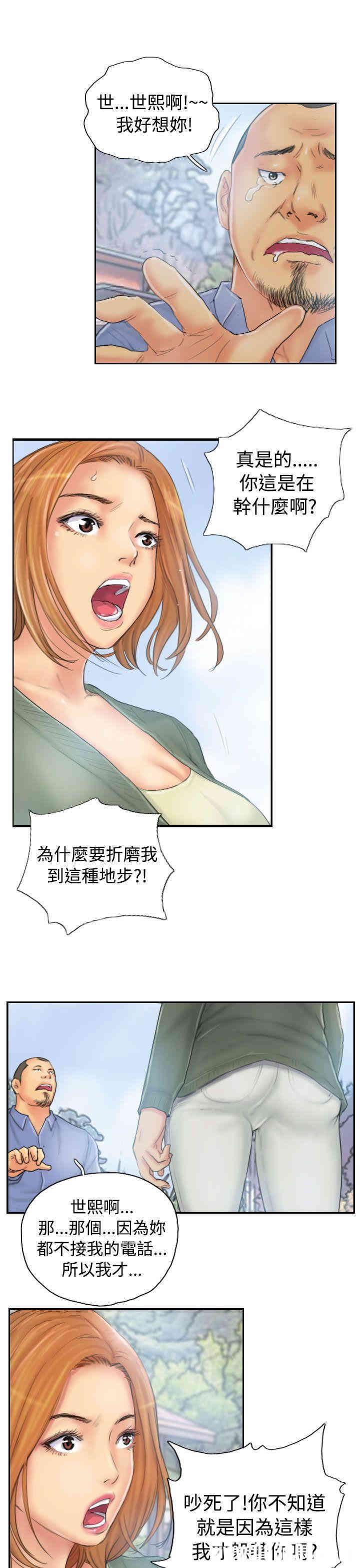韩国漫画NEW FACE韩漫_NEW FACE-第36话在线免费阅读-韩国漫画-第3张图片