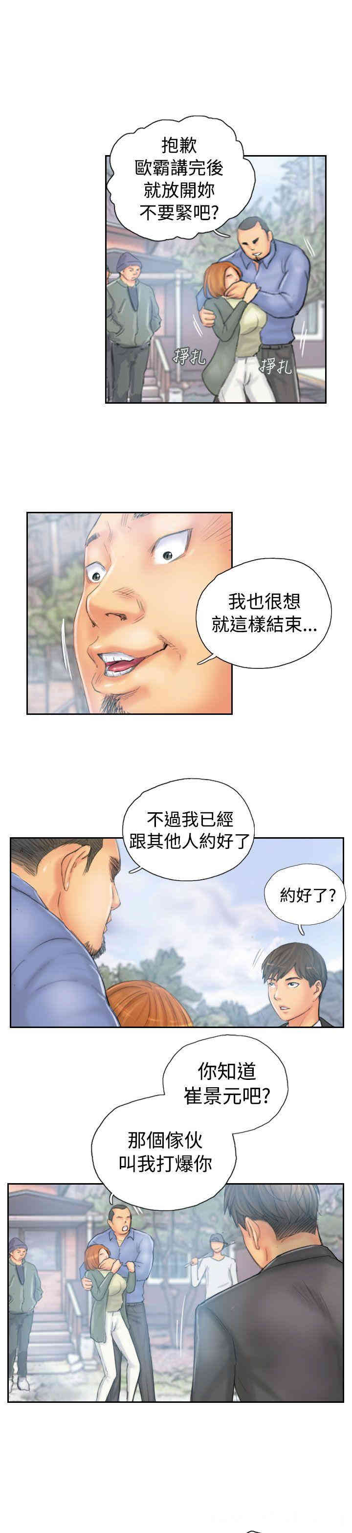 韩国漫画NEW FACE韩漫_NEW FACE-第36话在线免费阅读-韩国漫画-第9张图片