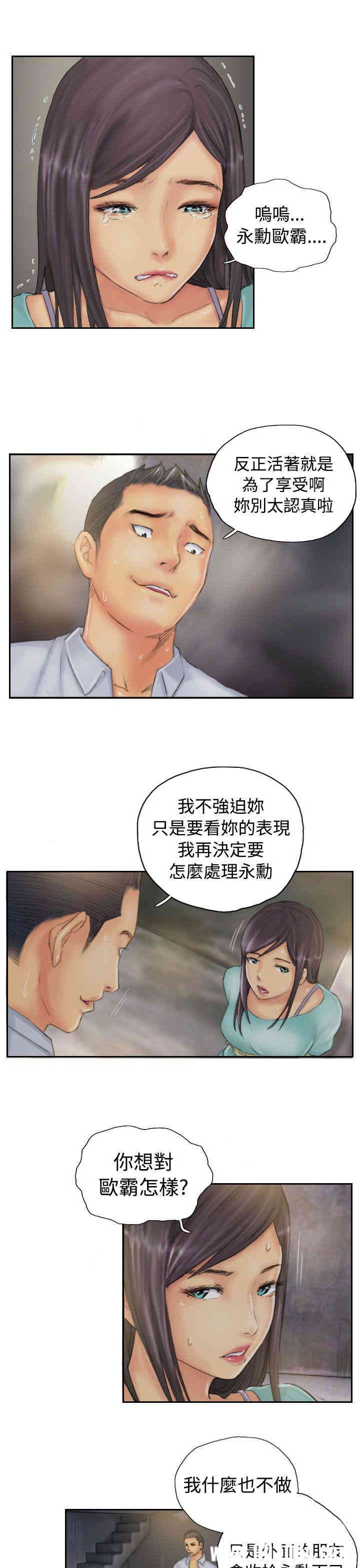 韩国漫画NEW FACE韩漫_NEW FACE-第36话在线免费阅读-韩国漫画-第17张图片