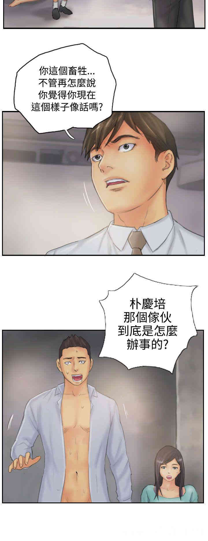 韩国漫画NEW FACE韩漫_NEW FACE-第38话在线免费阅读-韩国漫画-第2张图片