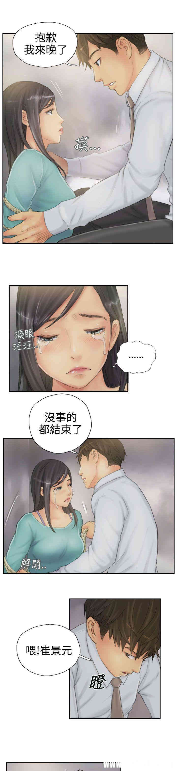韩国漫画NEW FACE韩漫_NEW FACE-第38话在线免费阅读-韩国漫画-第9张图片