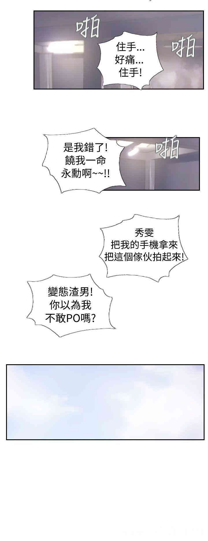 韩国漫画NEW FACE韩漫_NEW FACE-第38话在线免费阅读-韩国漫画-第20张图片