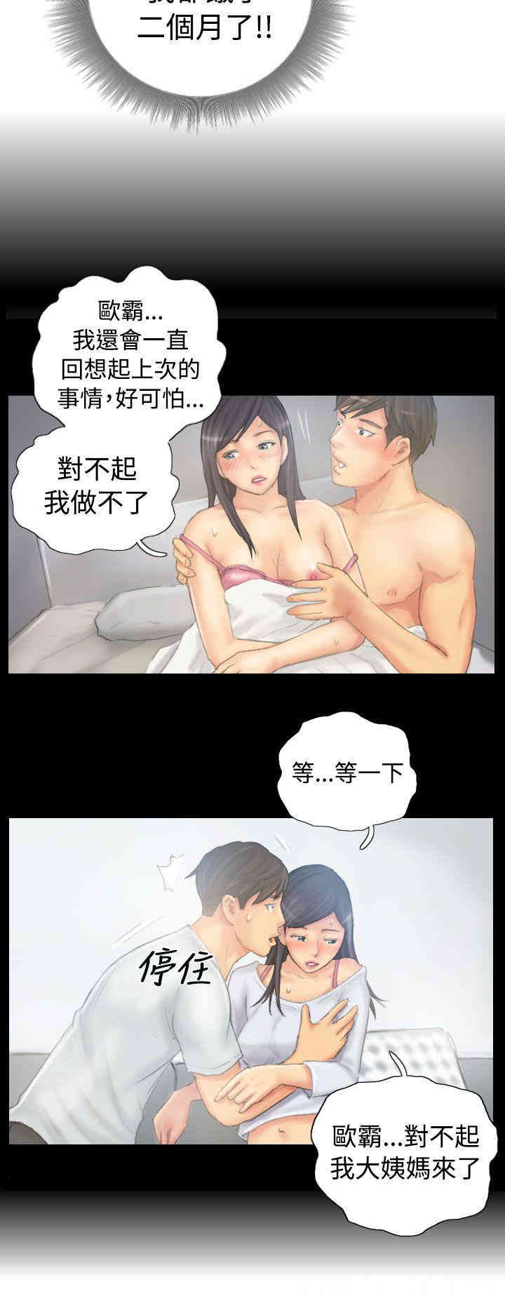 韩国漫画NEW FACE韩漫_NEW FACE-第38话在线免费阅读-韩国漫画-第22张图片