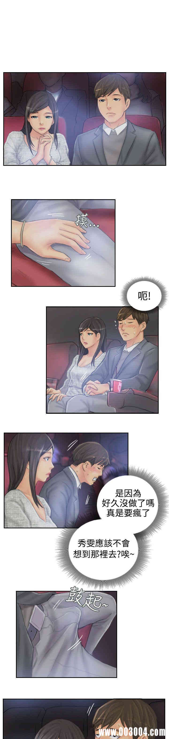 韩国漫画NEW FACE韩漫_NEW FACE-第39话在线免费阅读-韩国漫画-第15张图片