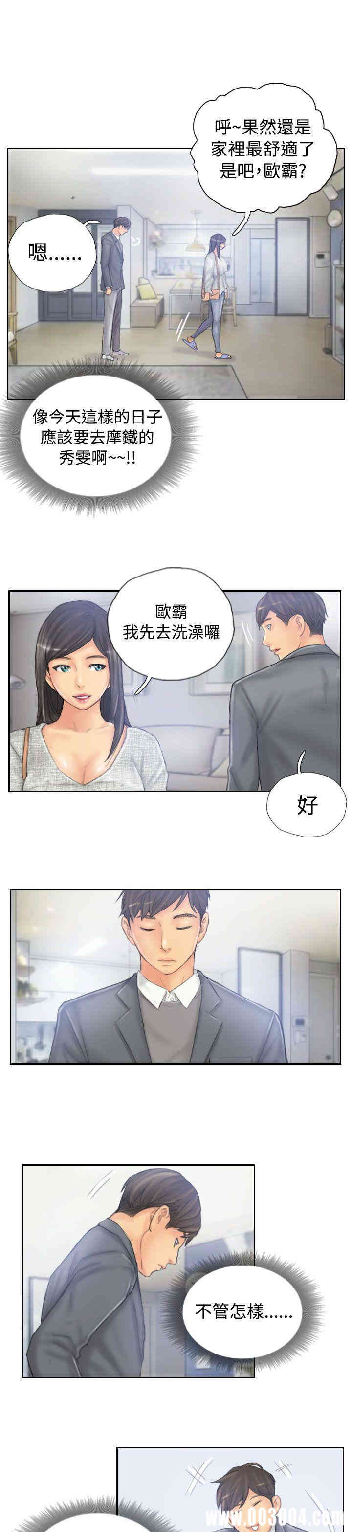 韩国漫画NEW FACE韩漫_NEW FACE-第39话在线免费阅读-韩国漫画-第17张图片