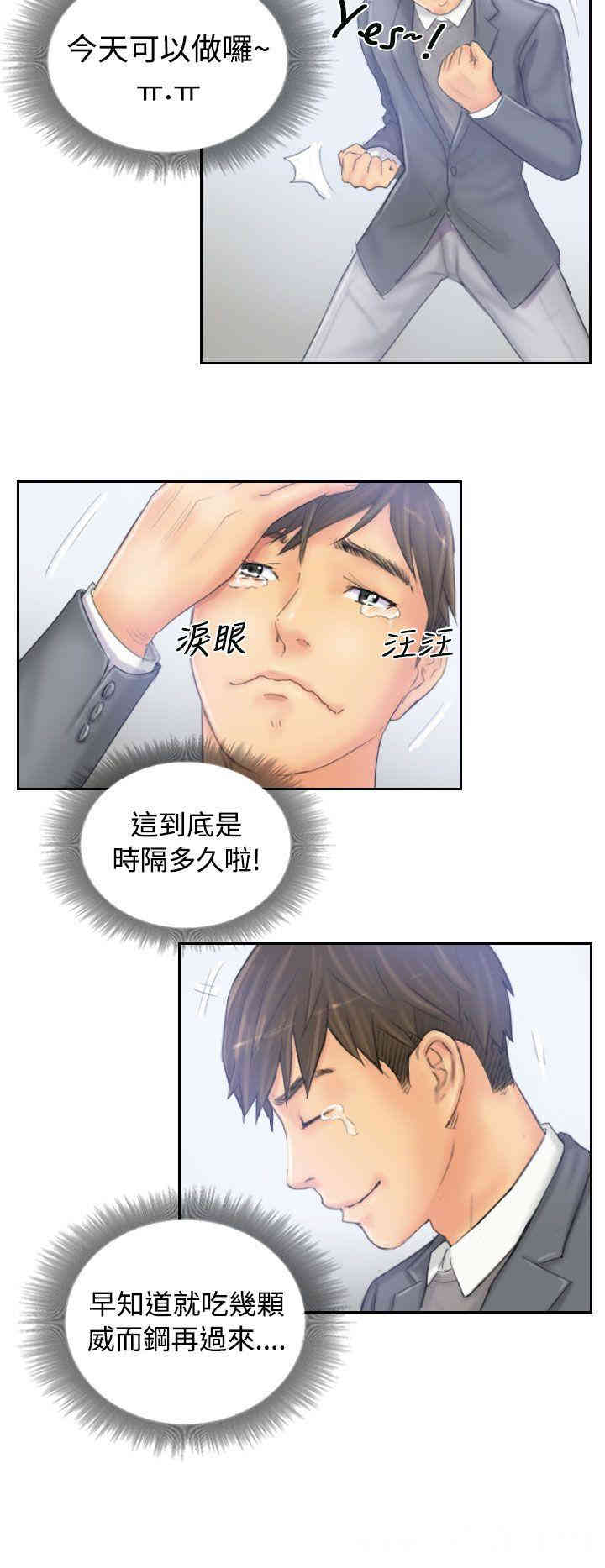 韩国漫画NEW FACE韩漫_NEW FACE-第39话在线免费阅读-韩国漫画-第18张图片