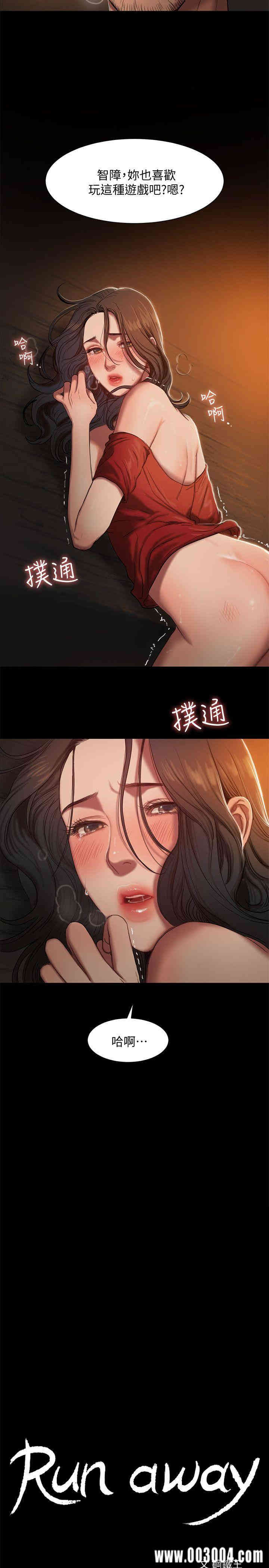 韩国漫画Run away韩漫_Run away-第2话在线免费阅读-韩国漫画-第2张图片
