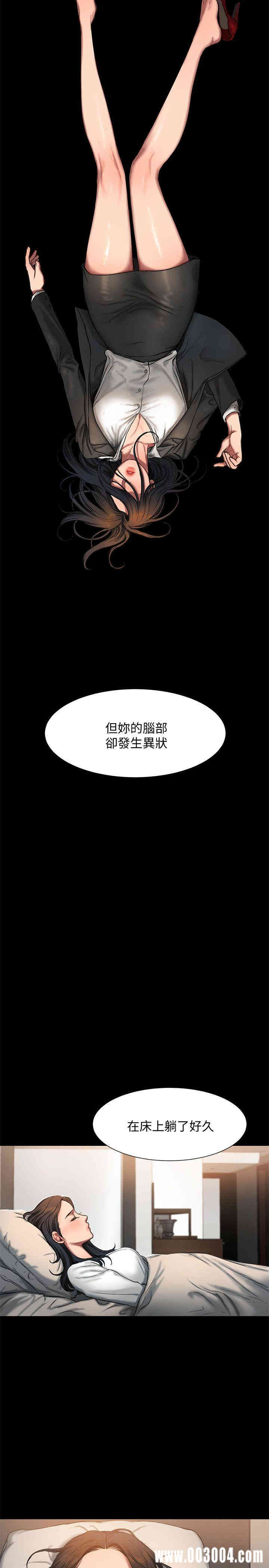 韩国漫画Run away韩漫_Run away-第3话在线免费阅读-韩国漫画-第8张图片