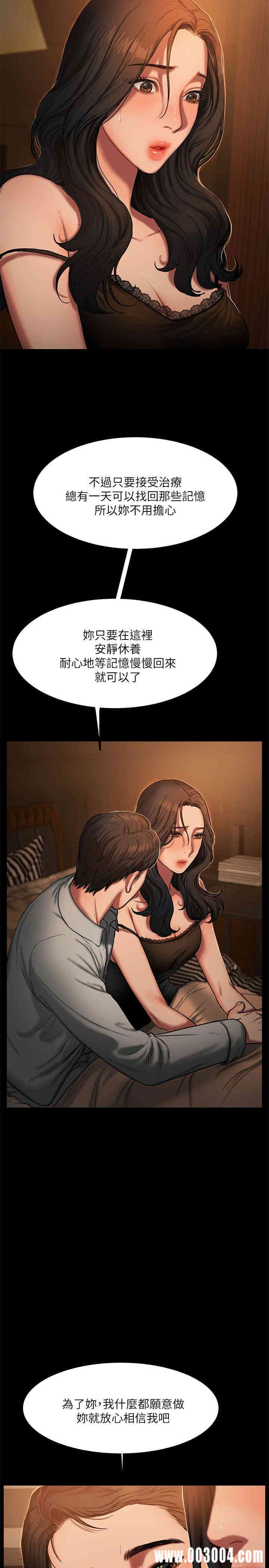 韩国漫画Run away韩漫_Run away-第3话在线免费阅读-韩国漫画-第11张图片