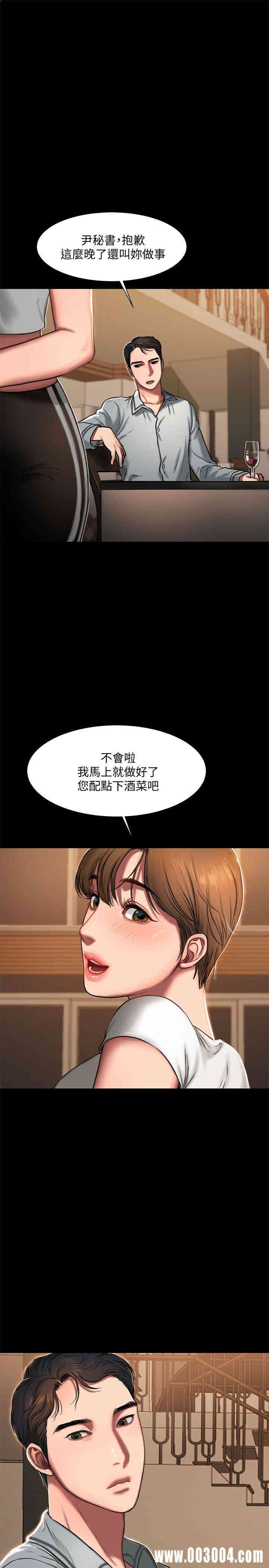 韩国漫画Run away韩漫_Run away-第3话在线免费阅读-韩国漫画-第31张图片