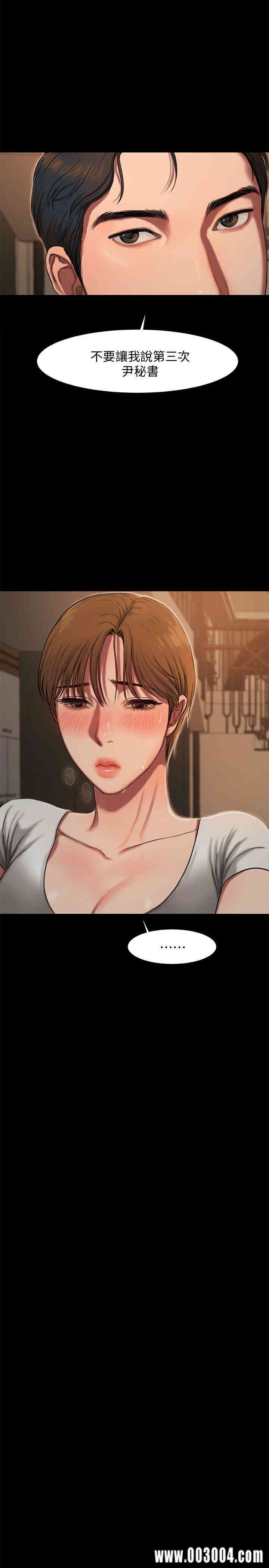 韩国漫画Run away韩漫_Run away-第3话在线免费阅读-韩国漫画-第35张图片