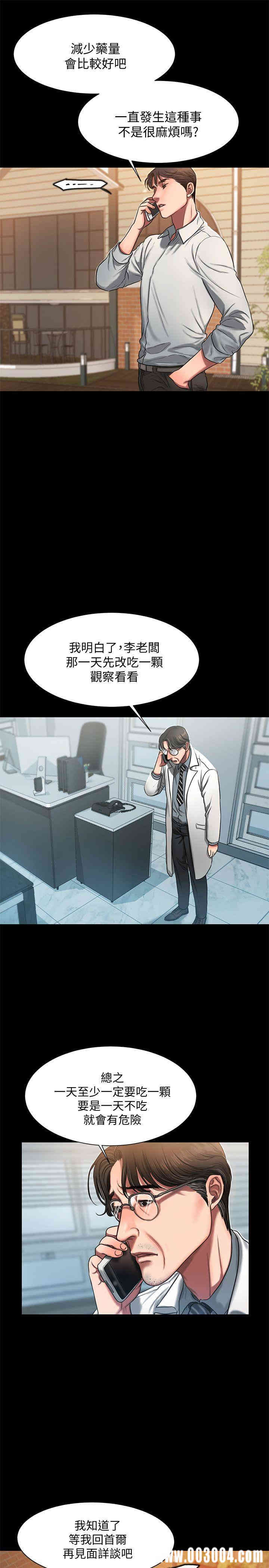 韩国漫画Run away韩漫_Run away-第5话在线免费阅读-韩国漫画-第17张图片